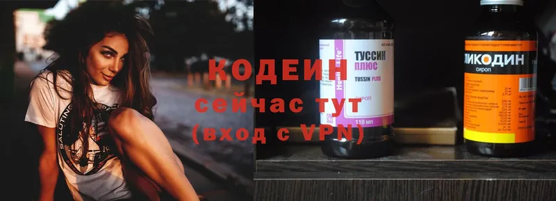 наркота  Югорск  Кодеин Purple Drank 